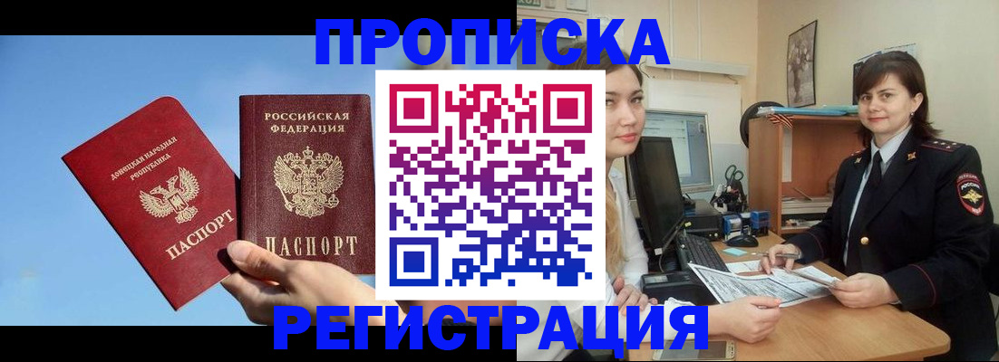 где прописаться в Александровске