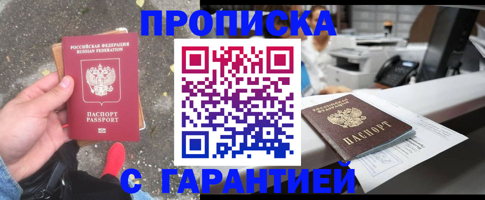 временная регистрация 2025 в Александровске