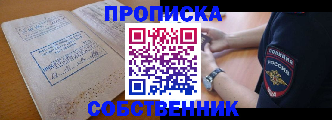 миграционный учет в Александровске