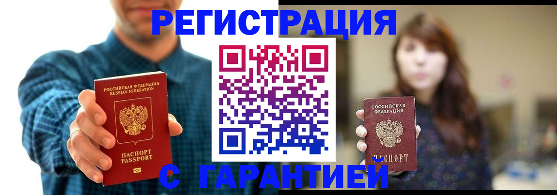 миграционный учет в Александровске