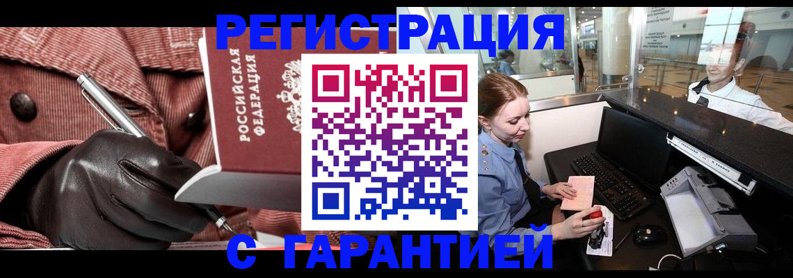 временная регистрация адрес в Александровске