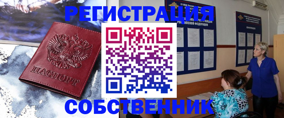 временная регистрация в Александровске